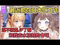 巧可老師一知道Anya在日本就找她約會，大家每次都去游樂園，這次就去水族館吧！【Anya Melissa | 癒月ちょこ】