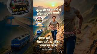 motivation video RRB alp🚞🚞 lokopilot #lifeisbutadream #railway #train #automobile #motivation #alp