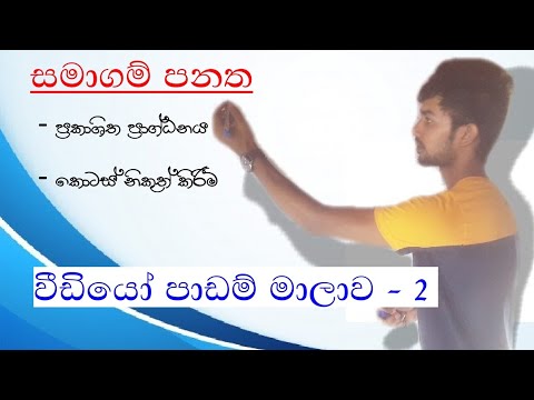 සමාගම් පනත : ප්‍රකාශිත ප්‍රාග්ධනය සහ කොටස් නිකුත් කිරීම