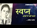 Hindi kavita     motivational poem       kavitabysavitapatil
