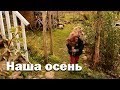 Женские будни//Скучно не бывает!