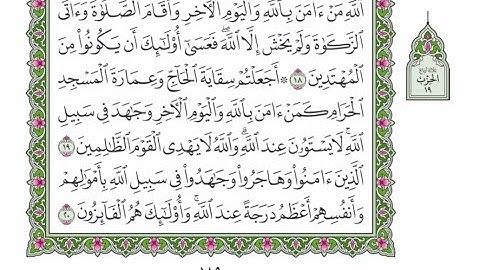 الربع الرابع من الحزب ١٩ من القرآن الكريم  - الشيخ محمود خليل الحصري رحمه الله