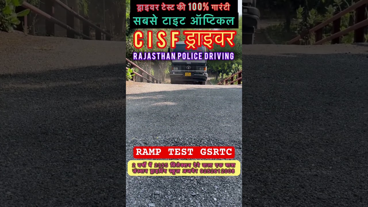 Cisf driver test 2025 || cisf driving test date and time out notification 
