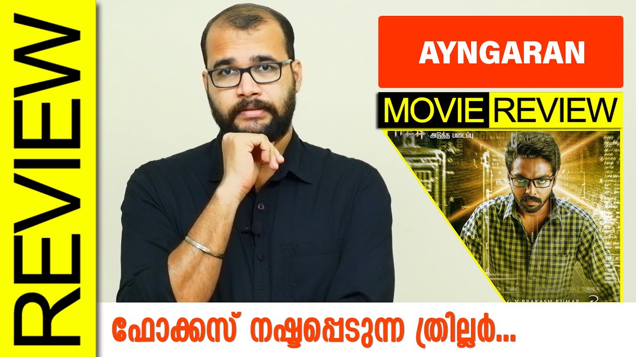 ayngaran tamil movie review