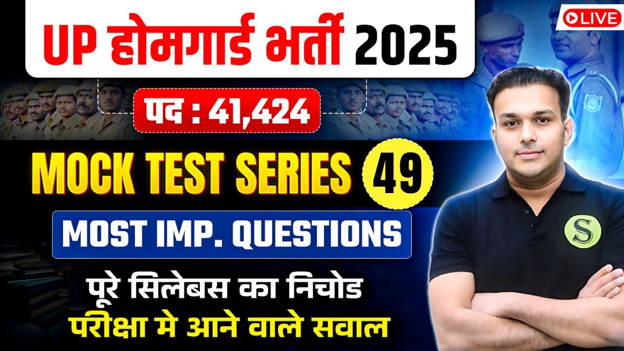 UP HOME GUARD 2025 TEST SERIES 49🔥GYAN SIR | UP HOME GUARD PRACTICE SET MOST IMPORTANT QUESTIONS
