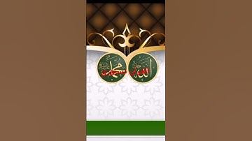 فضل أواخر سورة البقرة تقي من الشرور صباحا ومساء وتعصم الانسان من الشيطان نفعنا واياكم ببركه القران