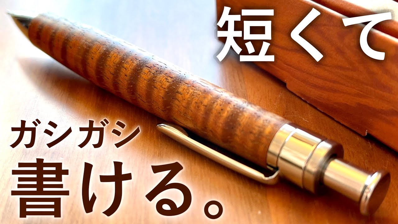 日本国内配送 工房楔　欅　シャープペンシル 筆記具