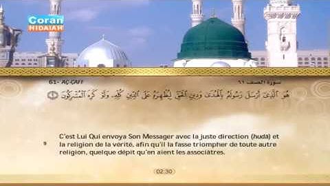 Sourate As-Saff | Mohamed Ayoub (61) سورة الصف | محمد أيوب