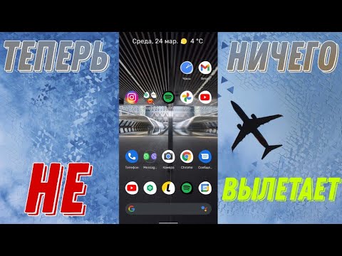 Вылетают приложения на Android после 23.03.21? Есть решение!