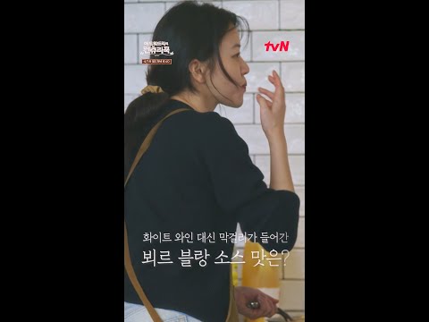 [시네마틱 파인다이닝🎬선공개] 에드워드리가 설계하고 <strong>고아성이</strong> 만든 미친 맛ㅣ#컨츄리쿡#에드워드리#변요한#고아성#신시아#윤두준#배정남#먹방#맛집 #에드워드리의컨츄리쿡 EP.10