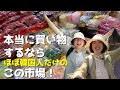 【韓国旅行Vlog】40代からの市場の歩き方｜中部干物市場でショッピング