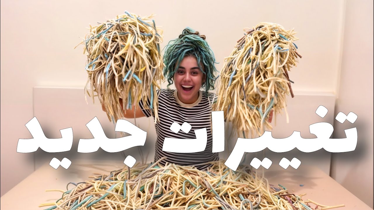 تغییرات جدید و ساختن دوباره …