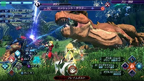 エンシェントサウラー