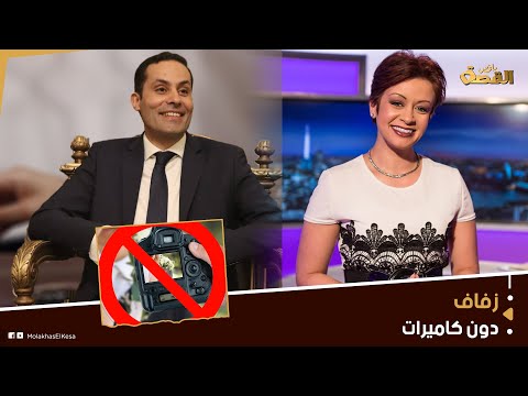 رشا قنديل وأحمد طنطاوي السياسي المصري يتحول من ضيف إلى شريك حياة المذيعة أسباب الارتباط الرسمي بينهم