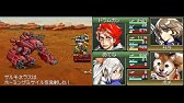 メタルマックス2 リローデッド Wanted ホバリング ノラ Youtube メタルマックス2 リローデッド Wanted ホバリング ノラ Youtube