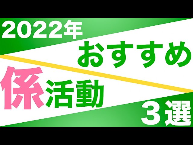 ドッキリ係NEW!