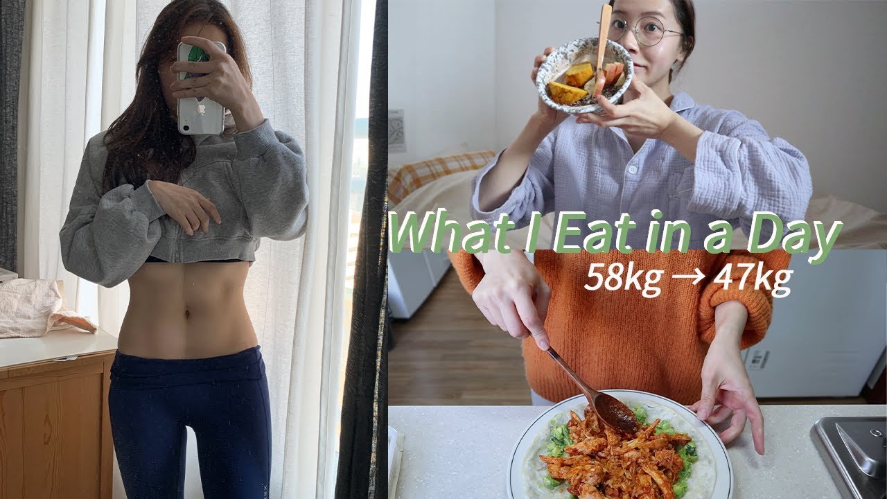 Sub) 치킨, 떡볶이 먹으면서도 47kg을 1년동안 유지한 유지어터의 하루 식단일기 (ft.좋아하는 것과 해야하는 것의 밸런스)/What I Eat in a Day
