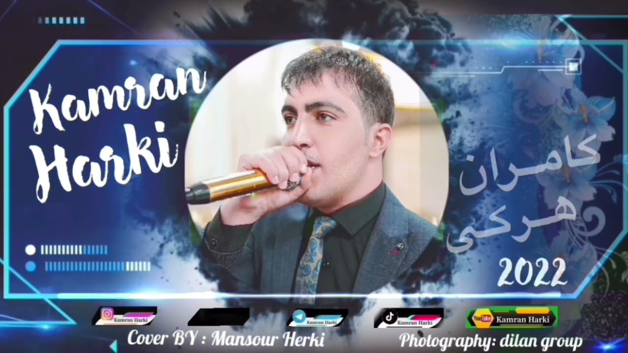 Kamran Harkî - Strana Nû #Rênda_min 2022