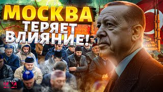 СРОЧНО! Эрдоган БЕРЕТ Ингушетию под свое крыло. Возрождение тюркского мира началось