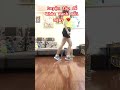 Hướng Dẫn Bước Đi Bộ Trong Shuffle Dance | Mỗi Ngày Một Mẹo Mới ❤️