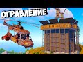 ОГРАБИЛИ КЛАН на 500 РАКЕТ в ОНЛАЙНЕ! НАС ЗАБАНИЛИ за эту ЛОВУШКУ в РАСТ/RUST