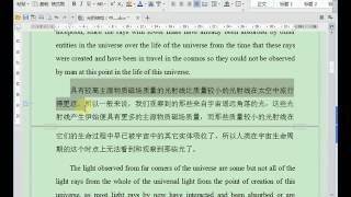 《光的結構》石頭精讀 004 201505301