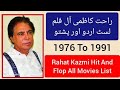 Rahat Kazmi Movies List Hit And Flop 1976 To 1991 Pakistani Old Actors Filmzar 