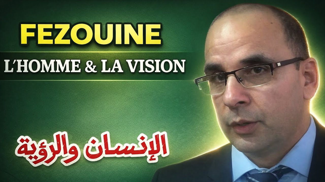 فزوين الرؤية : جزء 1 - كيف تم محو اسم أحد رواد الرياضة الجزائرية؟