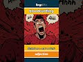 🇬🇧🇮🇳 bloodcurdling - இரத்தத்தை உறைய வைக்கும் : learn English : ஆங்கிலம் கற்போம்