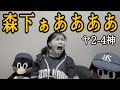 【勝てない】村上投手から打てず、ドラ1ルーキー森下選手2ホーマー。昨日連敗止めたはずやのに...