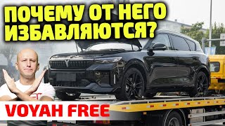 видео: НЕ ПОКУПАЙ Voyah Free, если не знаешь об ЭТОМ! Все болячки  картинка: НЕ ПОКУПАЙ Voyah Free, если не знаешь об ЭТОМ! Все болячки
