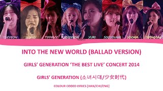 Girls' Generation (소녀시대/少女时代) — Into The New World (Ballad Version) Lyrics [Hangul/Chinese/English]