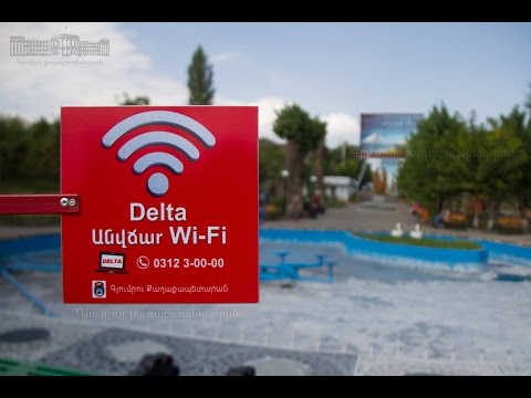 Video: Ինչպես գտնել անվճար Wi-Fi աշխարհի ցանկացած կետում