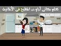 تعلم معانى ادوات المطبخ فى اللغة الألمانية