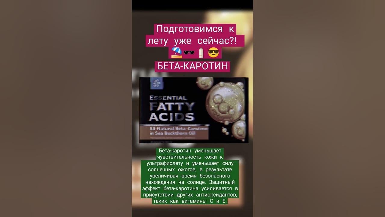 бета каротин и облепиха. Сибирское здоровье - YouTube
