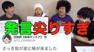 【若気の至り】昔の俺、なんて引用リツイートしたでしょう