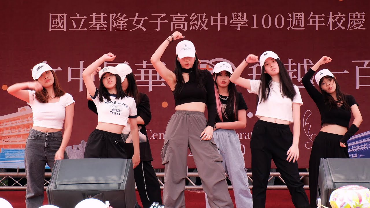 【8K】基女有氧 II | 國立基隆女中百年校慶 KLGSH 100th anniversary(2024-04-20)