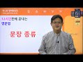 영어 문장 5종 세트 - It 구문, There  구문, 감탄문, 명령문, 비교급 한 번에 끝내기