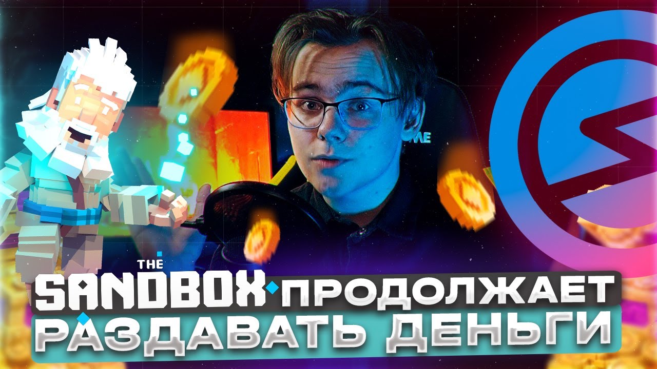 НЕ ПРОПУСТИ ЭТОТ ИВЕНТ В SANDBOX / СЕЙЛ Subquery и как участвовать? / ТЕСТНЕТ от Gno.Land