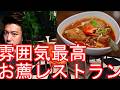 タイのバンコクのお薦めのタイ料理屋『タリンプリン(Taling Pling)』 トンロー駅近くソイ34！タイ料理とタイのビールを堪能！シーロムやサイアムパラゴンにも支店Bangkok,Thailand