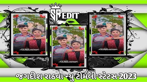 new timli status Jagdish rathva timli status king ll supar trending ll 2022 & 2023