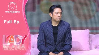 เลดี้พลาซ่า - Lady Plaza | หนุ่ม ศรราม | 25 ก.พ.66 Full EP