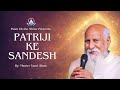 Patriji Ke Sandesh By Master Tanvi Shah