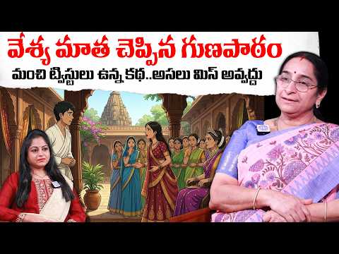 రూపిణిక కథ Ep - 1 | Ramaa Raavi Rupinika Best Moral Story | Bedtime Stories | iDream Mahila
