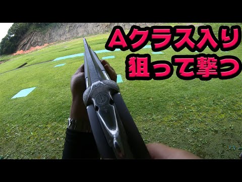 クレー射撃 大会で80点overを狙え 目指せaクラス 金谷国際射撃場月例会 Youtube