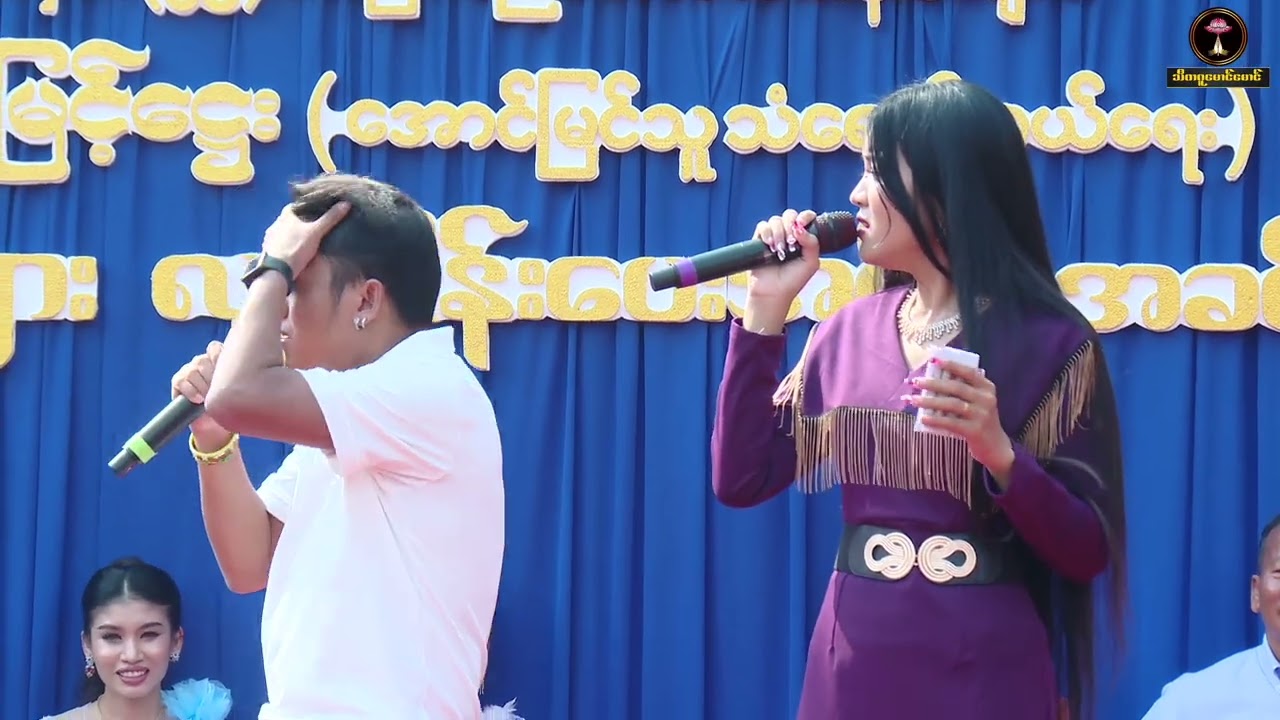 အသည်းနုတဲ့ တောကကိုရင် (ပြုံးချို + ရွှေမှော်)