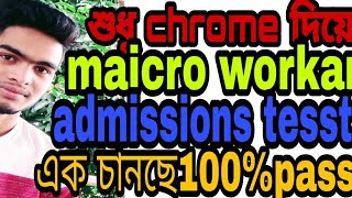 Microworkers Admission Test Chrome Extension Bangla screenshot 2