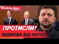 ⚡️УКРАЇНА ВІДМОВИТЬСЯ ВІД НАТО⁉️Переговори у Берліні | НОВИНИ 15.12.25 | 5 канал онлайн