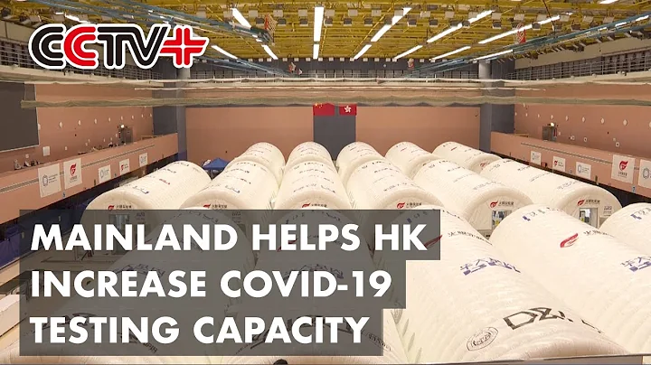 Mainland Bio Company Sets Up Facilities in HK to Boost Local Testing Capacity - DayDayNews