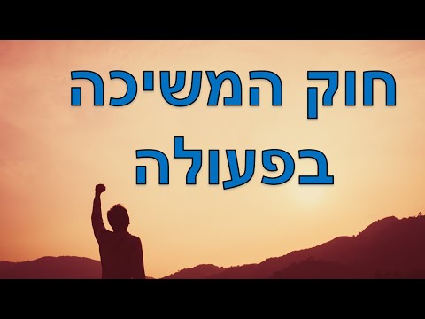 וִידֵאוֹ: ויזואליזציה - מרגיש כמו אשף